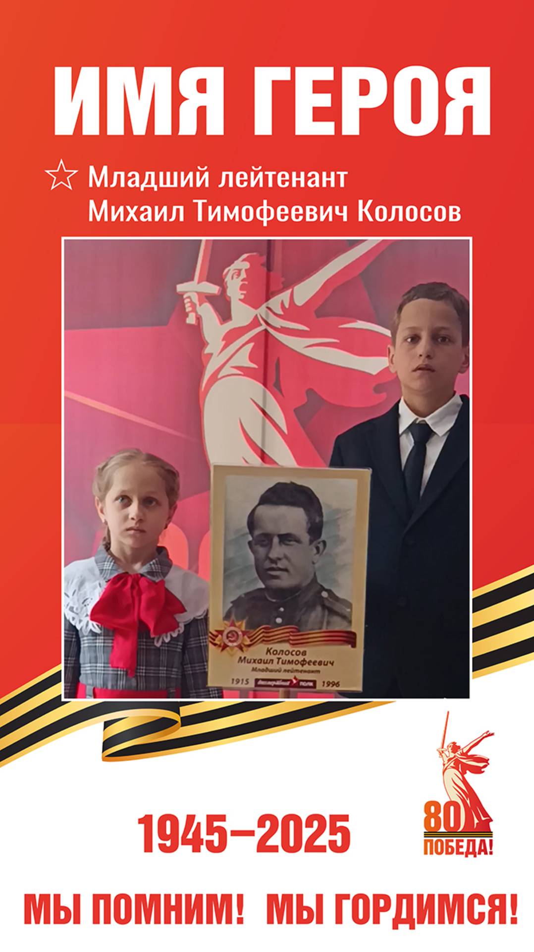 Архип и Мирослава Колосовы читают стих в честь своего прадеда смотреть онлайн