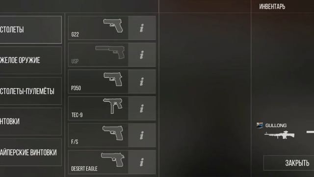 Как стреляют пистолеты в Standoff 2 смотреть онлайн
