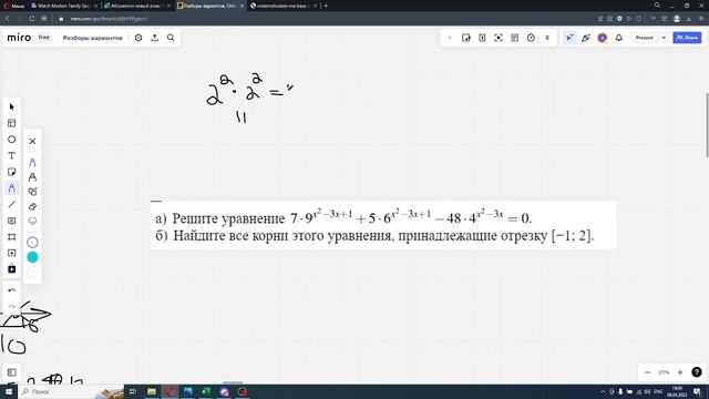 Разбор уравнений от Азата смотреть онлайн