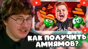 ФИСПЕКТ СМОТРИТ: АМНЯМЫ - НОВЫЙ ТРЕНД ШКОЛЬНИКОВ