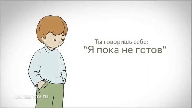 Ты все можешь Действуй сейчас!
