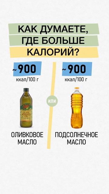 Где больше калорий? смотреть онлайн