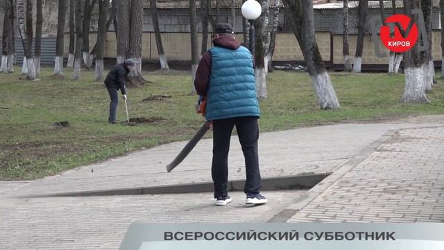 ВСЕРОССИЙСКИЙ СУББОТНИК смотреть онлайн