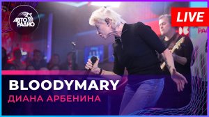 Диана Арбенина - Bloodymary (LIVE @ Авторадио)
