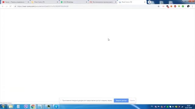 Восстановление финансового пароля в компании River Coins LTD смотреть онлайн