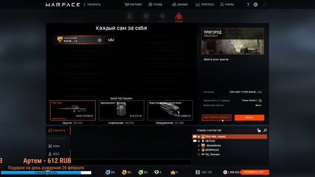 Warface розыгрыш пулемёта м60е4 подробности в группе жукова в описание смотреть онлайн
