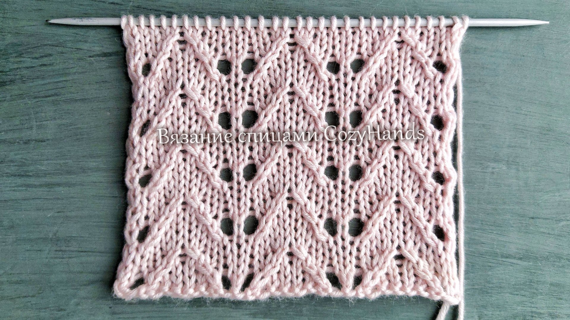 Лаконичный ажурный узор для вязания джемпера, топа, палантина смотреть онлайн