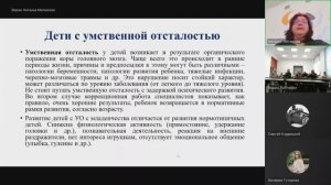 Дети с умственной отсталостью