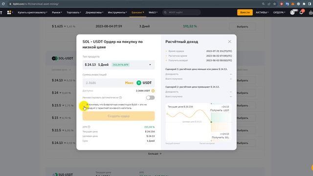 Пассивный доход с крипты - разбор стратегий. смотреть онлайн