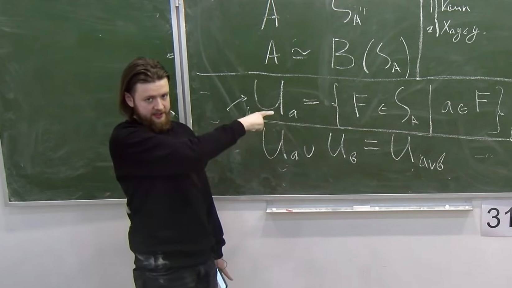 Грубая геометрия, Лекция 13, Игорь Шиманогов