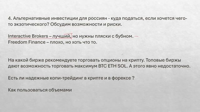 Эфир по опционам 28 июля . Перспективы после снижения ставки и что ждать от ФРС смотреть онлайн