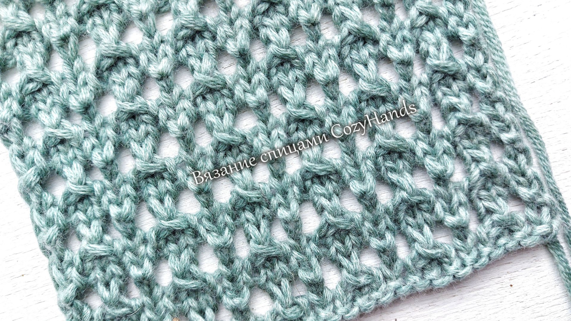 Очень простой ажурный узор спицами / Для вязания джемпера, жилетки, топа смотреть онлайн