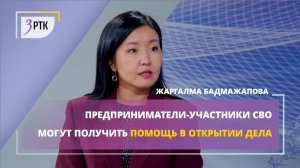 Предприниматели-участники СВО могут получить  помощь в открытии дела