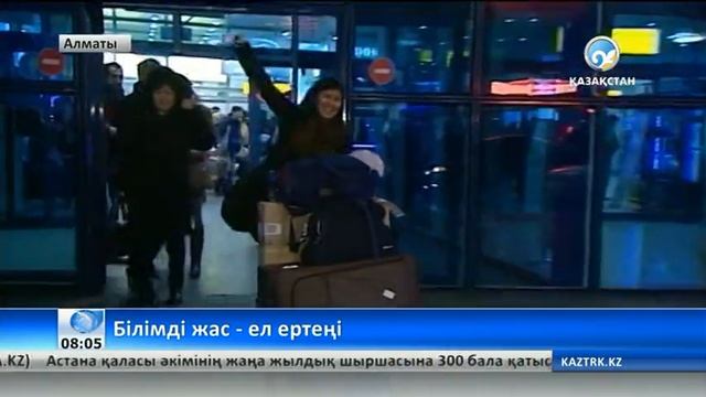 Білімді жас - ел ертеңі смотреть онлайн