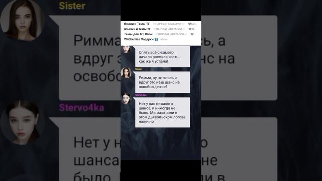 история Страж 3 книга (1 частина) смотреть онлайн