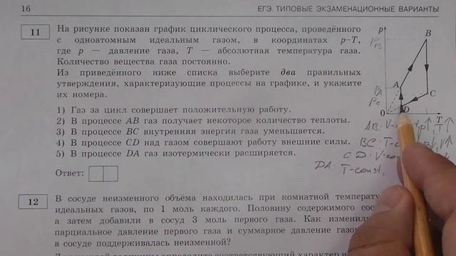Разбор 11 задачи варианта ЕГЭ по физике! смотреть онлайн