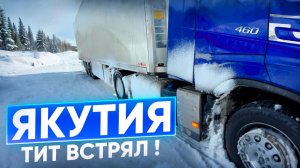 СПБ-ЯКУТСК/ СНЕЖНАЯ ЗАСАДА ВИСИМ НА ТИТУ! КУДА Я ПОЛЕЗ?! МОНОПОЛИЯ БИЗНЕС