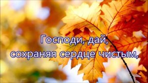 Кружится и падает лист кленовый. Христианское караоке