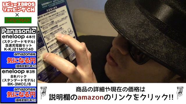 こりゃおすすめ!!【やるまん】エネループ単３／４兼用の急速充電器セットをレビュース!! смотреть онлайн