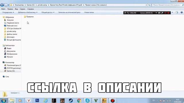 Слив привата самп. Dipsize Very Rare Private