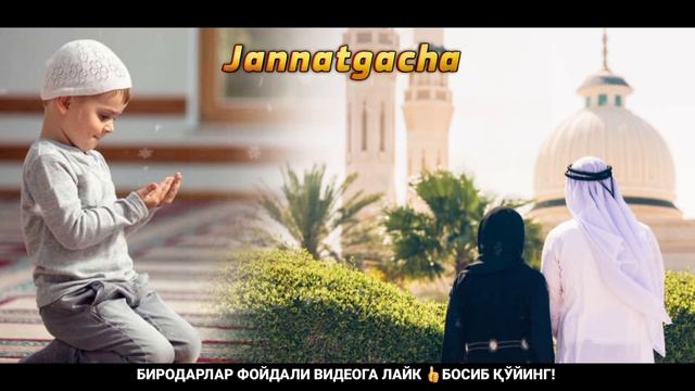 Бўлажак ота оналар учун энг керакли маьруза°Абдуллох домла°Abdulloh Domla°Ilmnuri