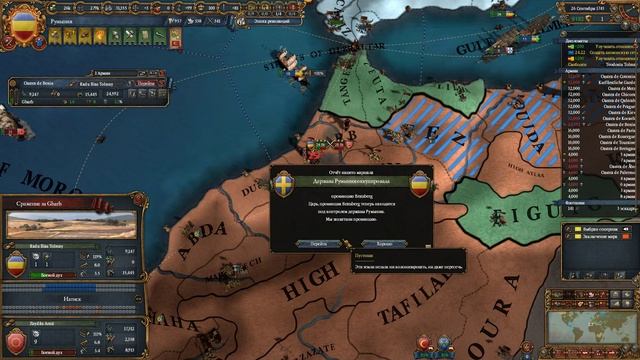 [Europa Universalis IV] Румыния №41 смотреть онлайн