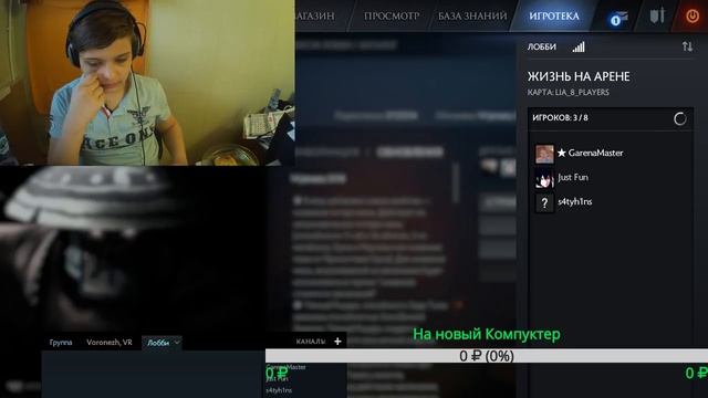 Dota 2 играем жизнь на арене смотреть онлайн