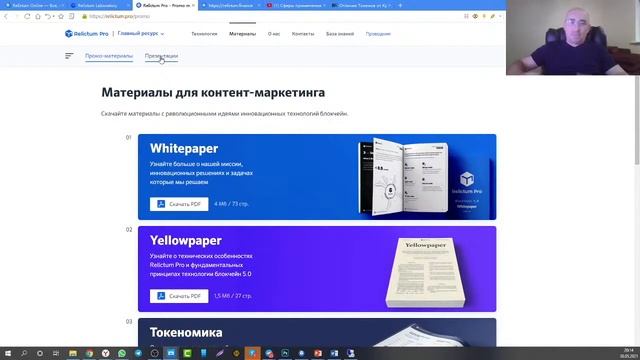 #relictumlab Ответы на главные вопросы по RELICTUM LAB смотреть онлайн