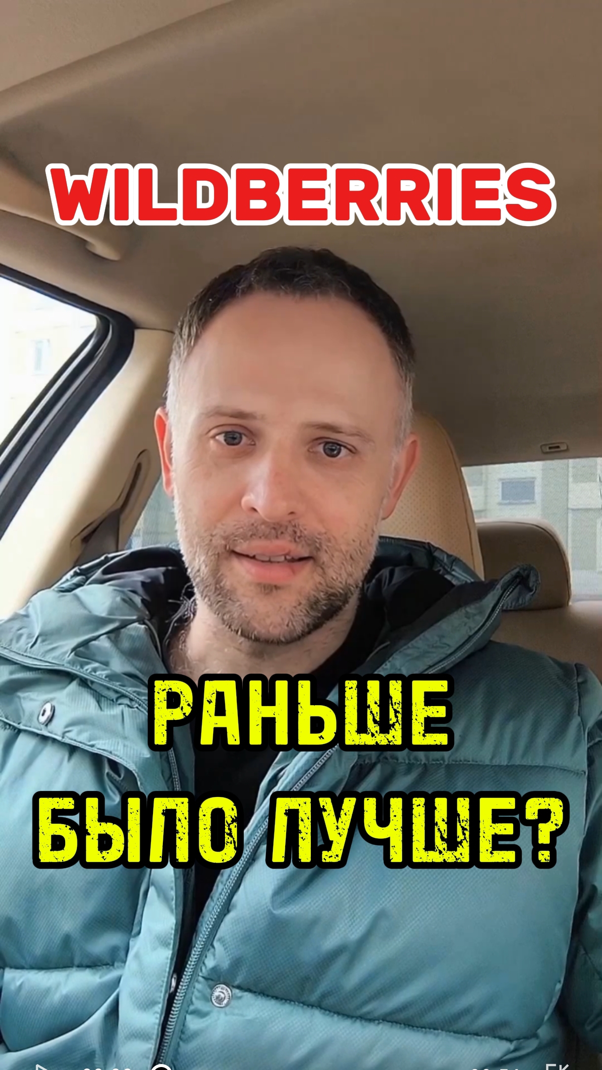 Крупные селлеры, да и не крупные тоже очень часто вспоминают как было, к примеру, год назад... смотреть онлайн