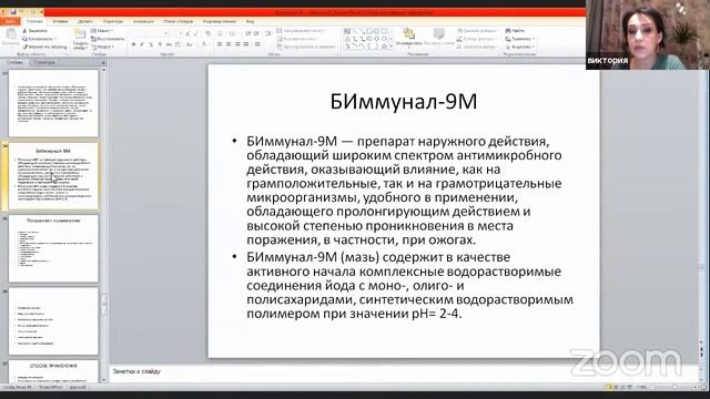 #vertexmax Что то не так с Вашей щитовидной железой. BIMMUNAL 9 смотреть онлайн