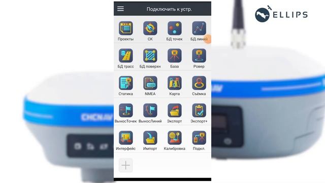 CHCNAV iBaza va i73 GNSS priyomniklari bilan ishlash смотреть онлайн