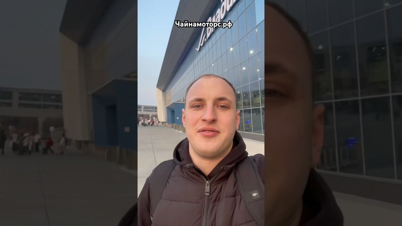 Прилетел во Владивосток за авто #чайнамоторс #авто #владивосток #рекомендации #рек #реки #топ #китай смотреть онлайн