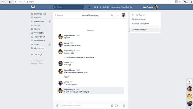 пранк песней над сестрой смотреть онлайн