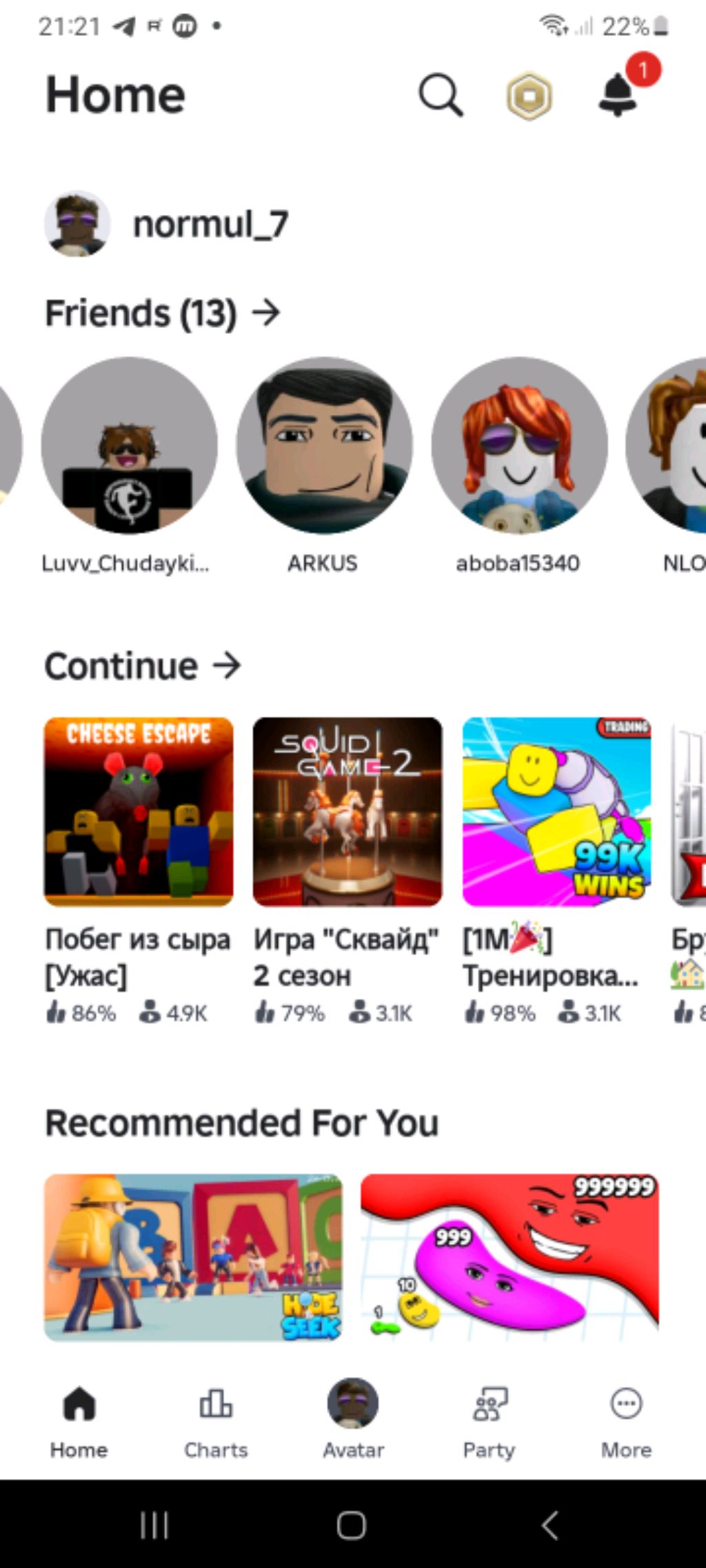 роблокс смотреть онлайн