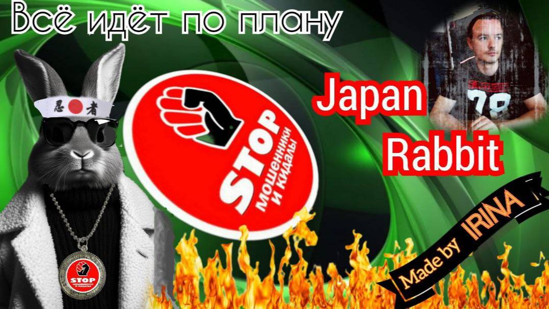 Мошенники, рожденные под знаком Ущербной Луны. Автор Рэббит. 18 + смотреть онлайн