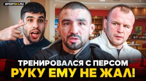 БОЕЦ ACA vs ПЕРС: ПРАВДА О КОНФЛИКТЕ В ДАГЕСТАНЕ / Конфликты Шлеменко, бой с Раисовым / ГОРДЕЕВ