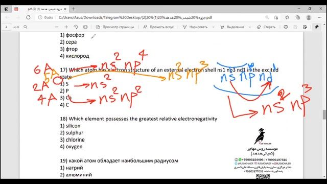 دوره نکته تست برای ازمون ورودی روسیه روس مهاجر - قسمت هفتم смотреть онлайн