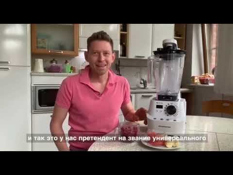 Вакуумный блендер RAWMID Future RFB-02 смотреть онлайн