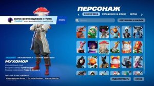 МОЙ ШКАФЧИК ФОРТНАЙТ!!! ОБЗОР ШКАФЧИКА FORTNITE 2023!