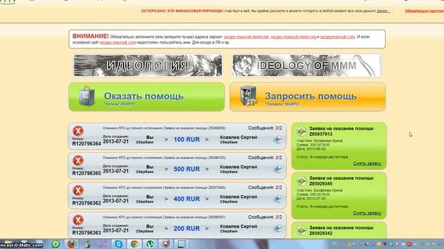 Супер люди получение помощи и создание заявок в ЛК Ерофеева И смотреть онлайн