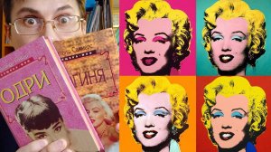 Вивьен Ли, Брижит Бардо, Одри Хепбёрн, Элизабет Тэйлор, Мэрилин Монро.