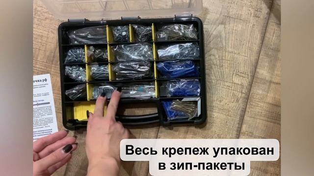 Крепежный набор «ПРОФИ 24» 866 единиц смотреть онлайн
