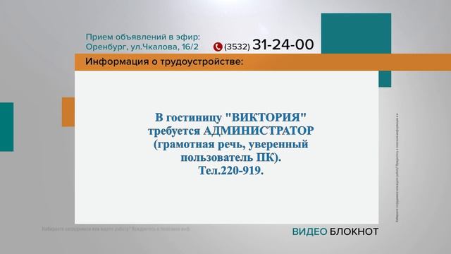 Видеоблокнот 19-21.11.22 смотреть онлайн