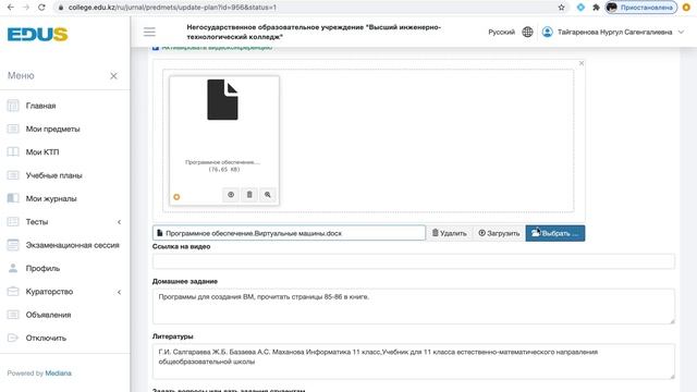 Инструкция ДОТ смотреть онлайн