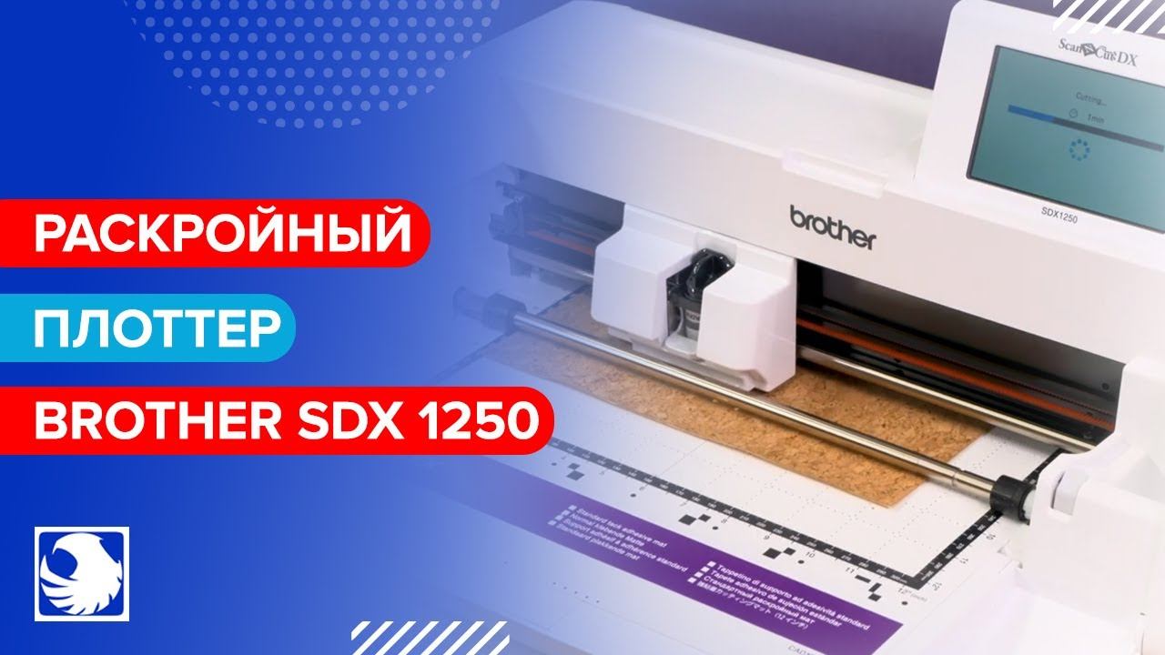 Artspira - Коврик с узором кленового листа на раскройном плоттере BROTHER SDX 1250 смотреть онлайн