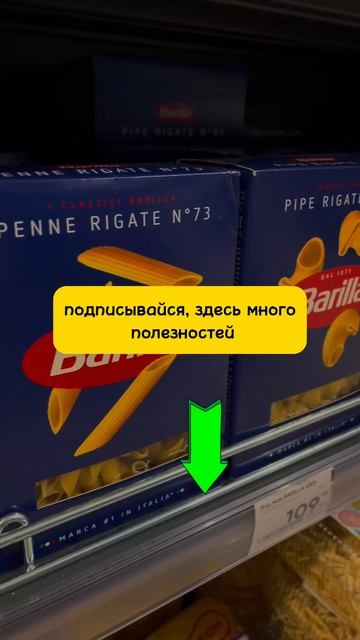 Как выбрать макароны🍝 смотреть онлайн