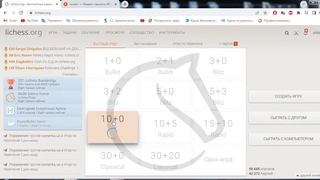 Как играть на личесс Lichess смотреть онлайн