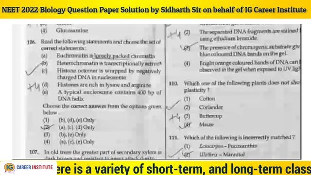 NEET(UG) 2022 Biology Question Paper Complete Solution. #neet2022biologyanswerkey #neet2022biology смотреть онлайн