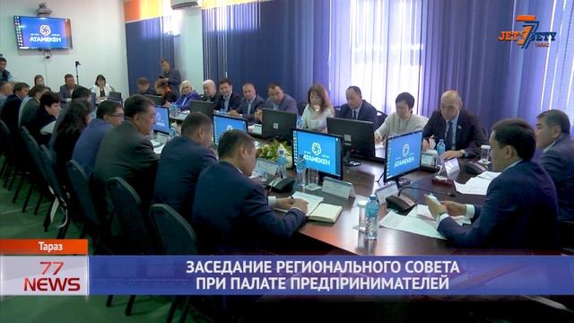 ЗАСЕДАНИЕ РЕГИОНАЛЬНОГО СОВЕТА ПРИ ПАЛАТЕ ПРЕДПРИНИМАТЕЛЕЙ смотреть онлайн