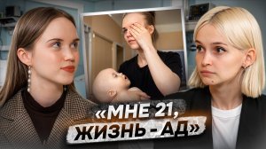 «Я устала» | Тяжело больной ребенок, депрессия, хейт